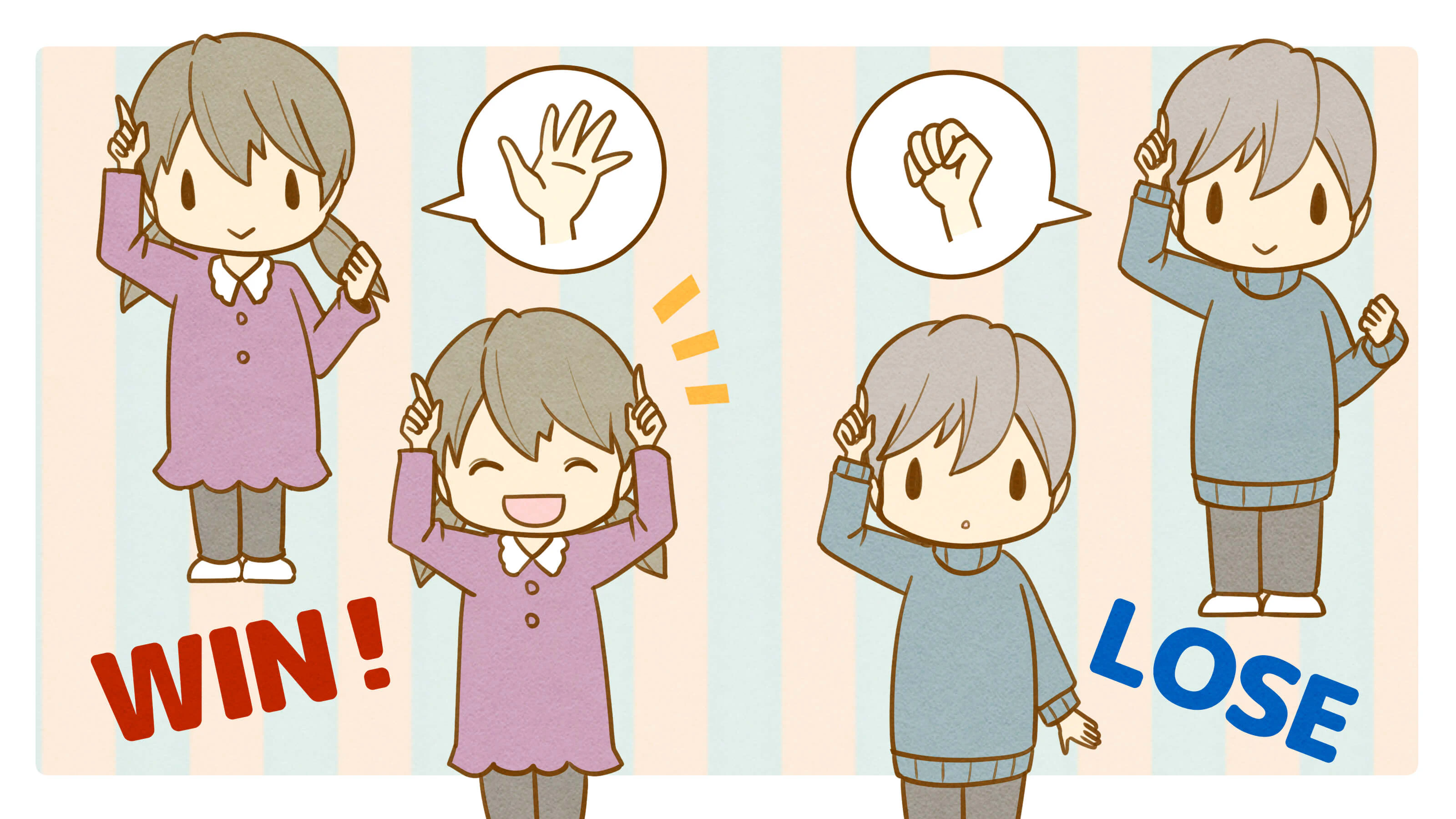 おにおにじゃんけんをする子ども