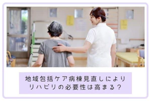 笑顔の男女の作業療法士