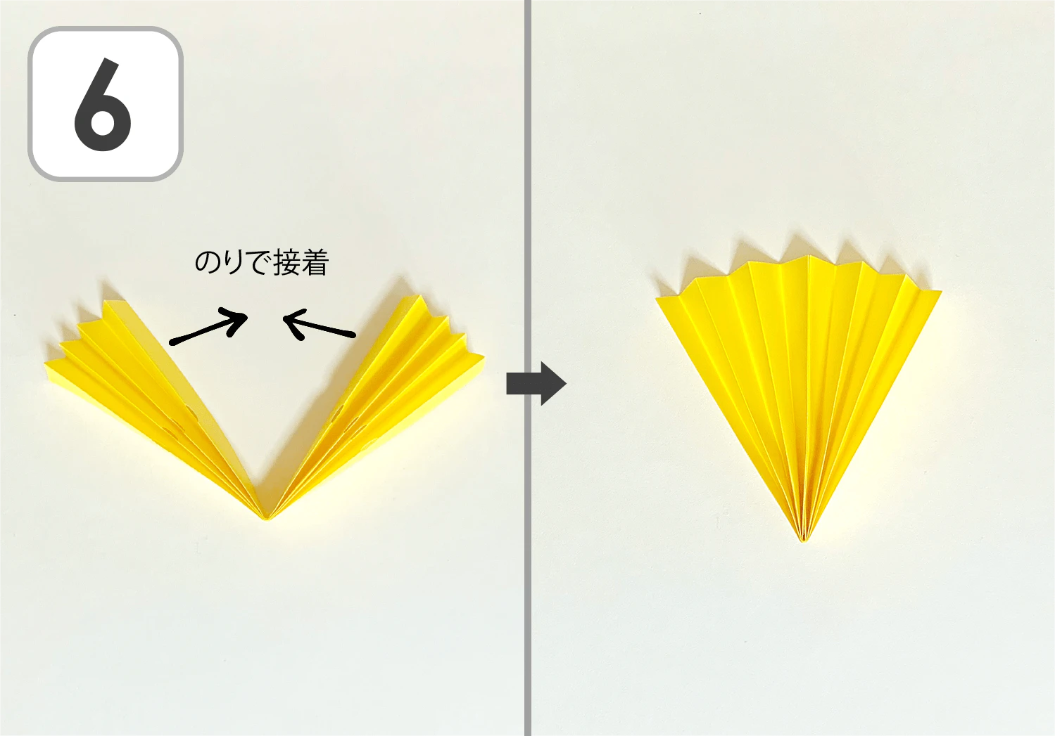 ぺーパーファンの製作手順6