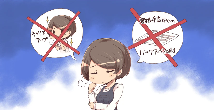 介護職の転職エピソード4,希望とは裏腹に期待されないキャリアアップ