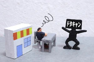 ドタキャンに困っている会社の上司(手作りの人形)