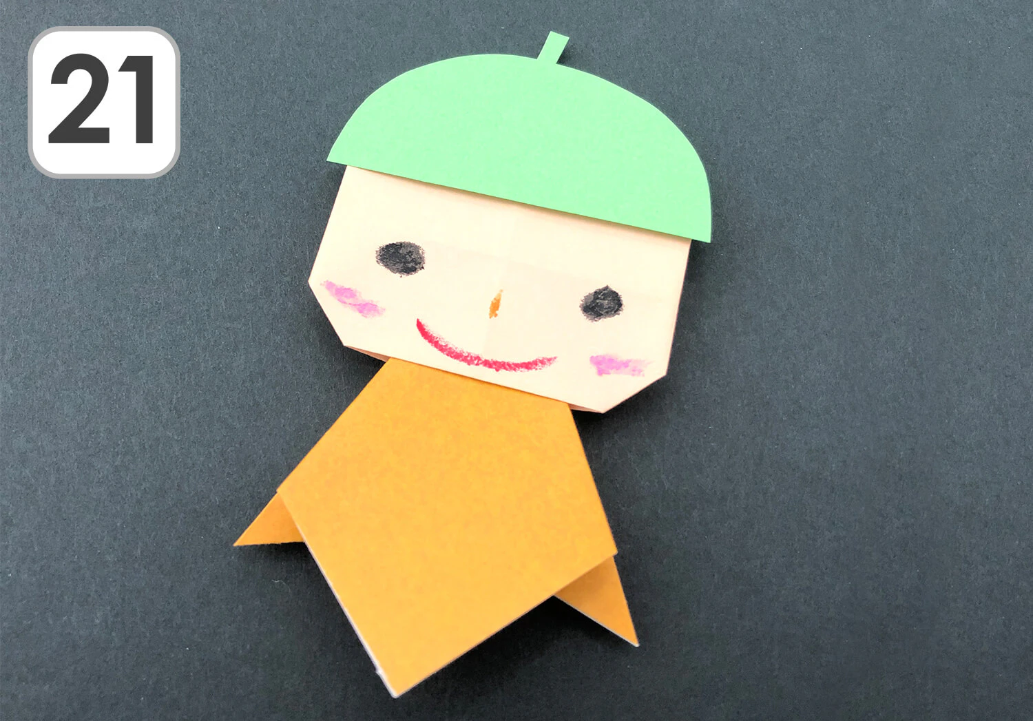 おりがみ　みのむし出来上がり図