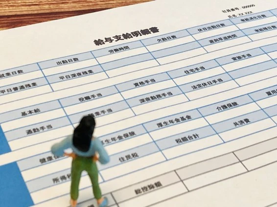 給与支給明細書の写真