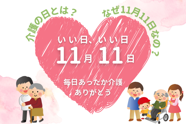 厚生 人気 労働省 介護 の 日 ポスター