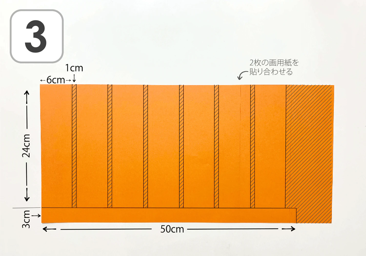 かぼちゃの帽子の作り方3