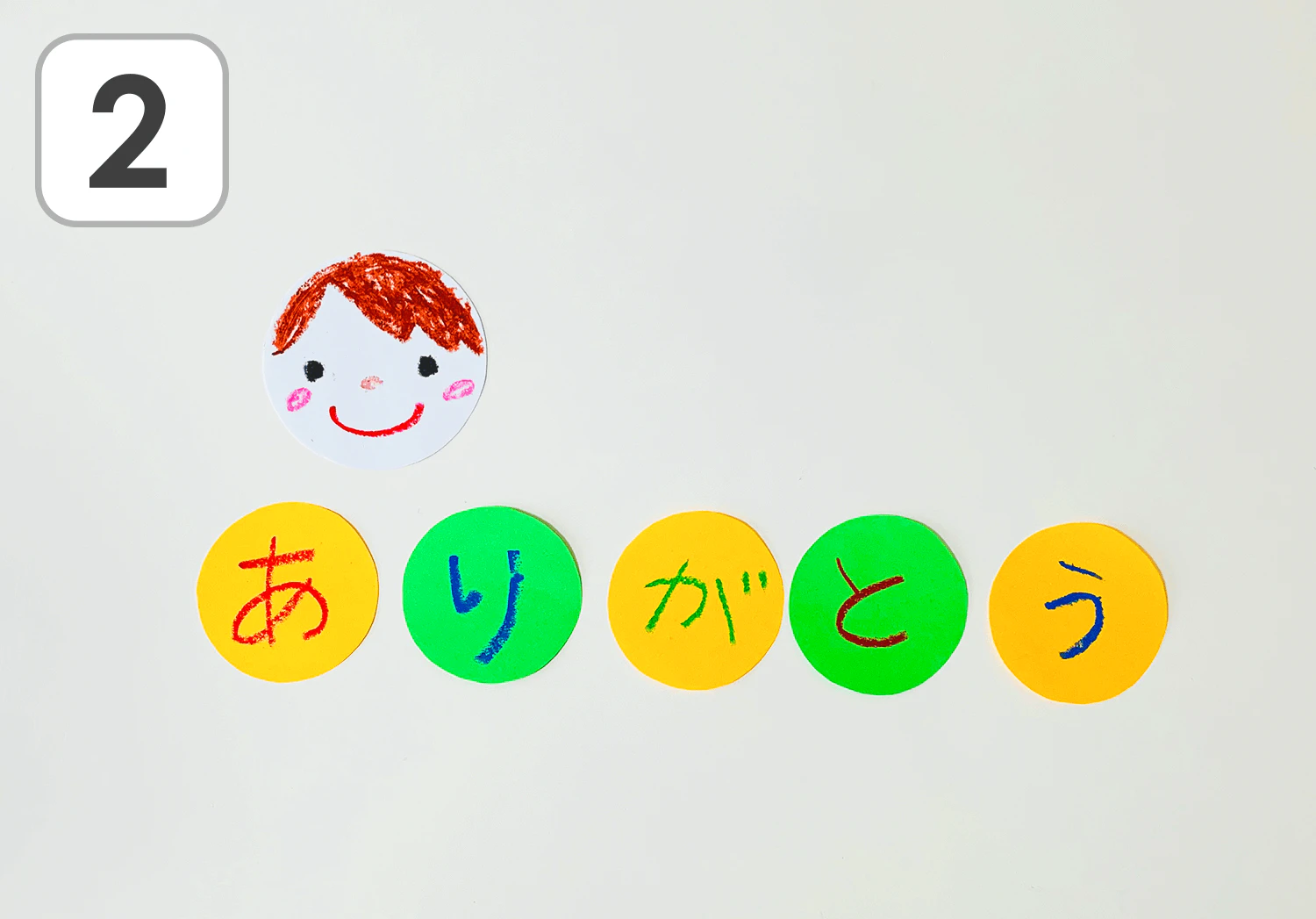 お家のカードの製作手順2