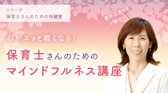奥田弘美先生