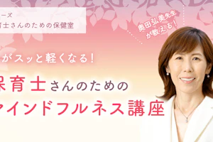 奥田弘美先生