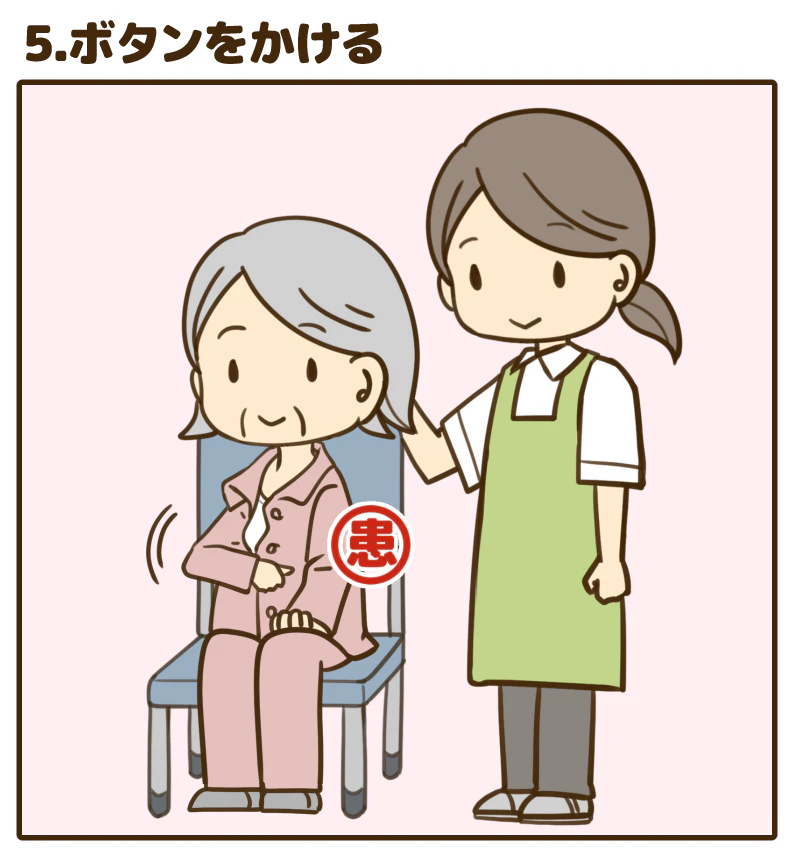 5.ボタンをかける