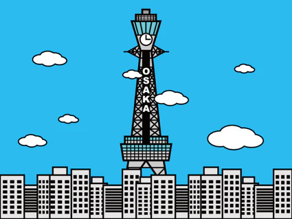 通天閣のイラスト