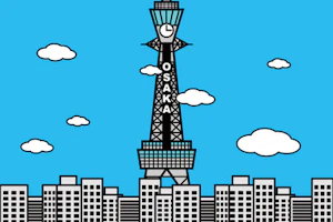 通天閣のイラスト