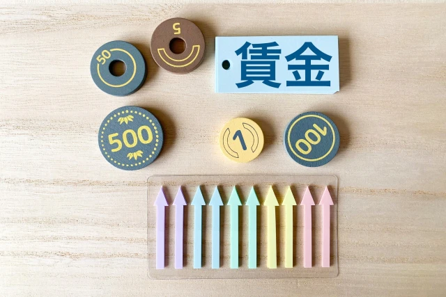 賃金のイメージ