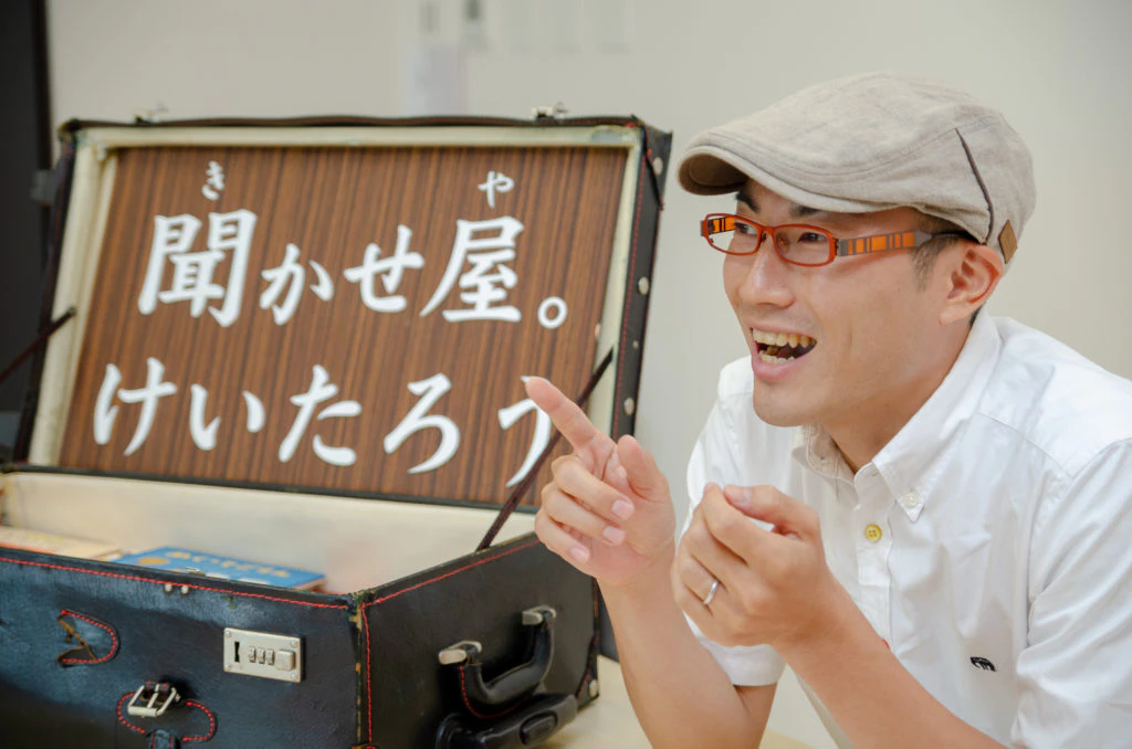 けいたろうさん