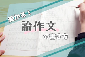 作文を書く手の写真