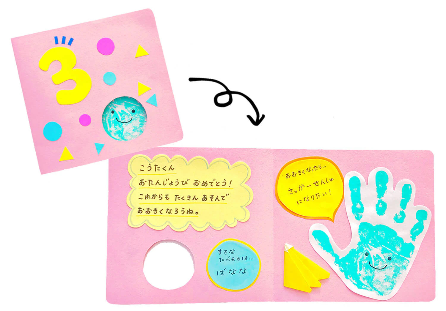 小さな窓からニッコリ！お誕生日カード