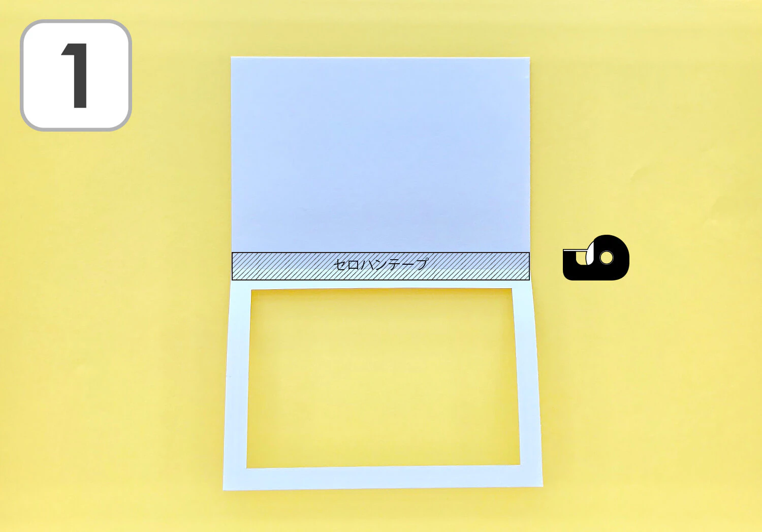 マジックシアターの製作手順1