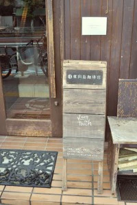 店舗入り口看板