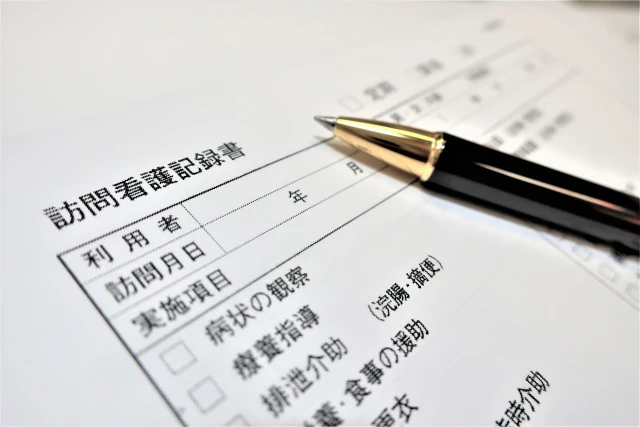記録書