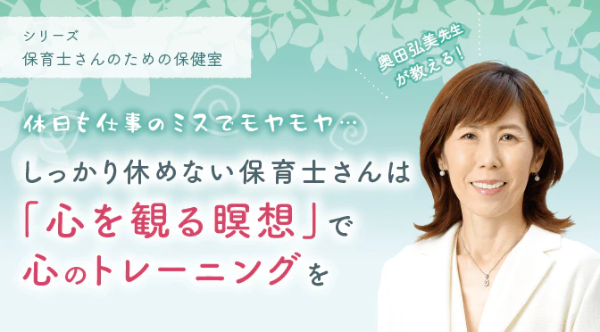 奥田弘美先生連載アイキャッチ