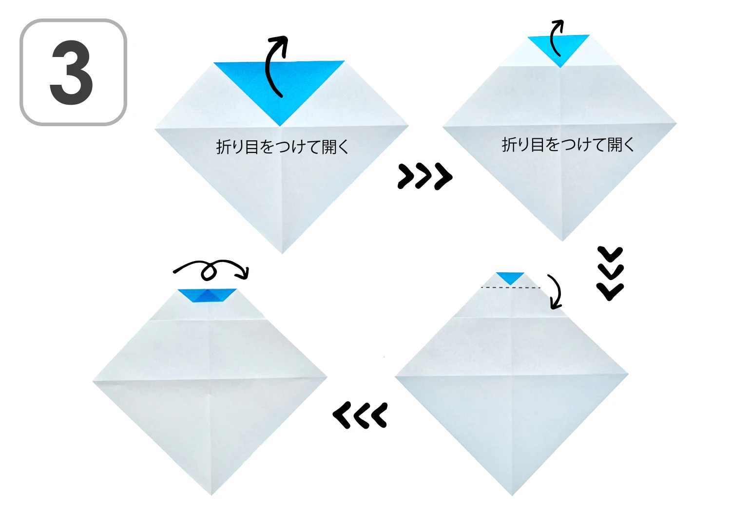 折り紙による雪だるまの製作手順3