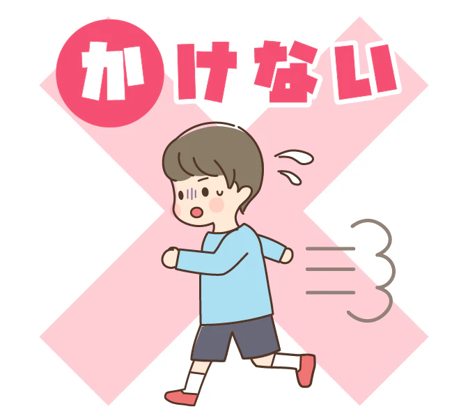 かけない