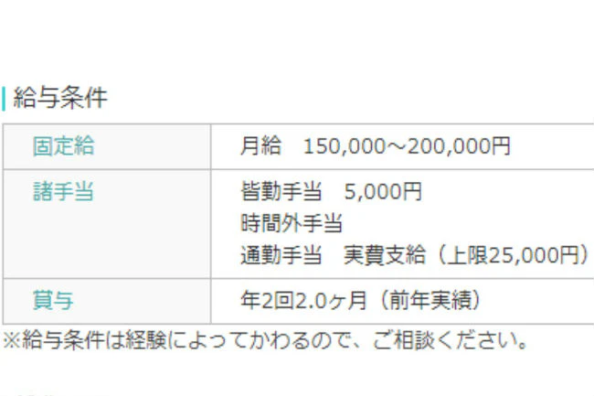 医療ワーカー求人