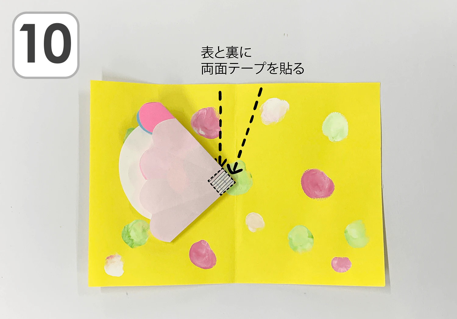 とびだすありがとうカードの製作手順１０