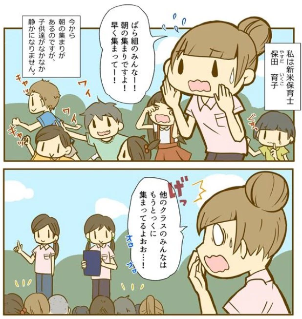 保育士の子どもを惹きつける話し方のコツ