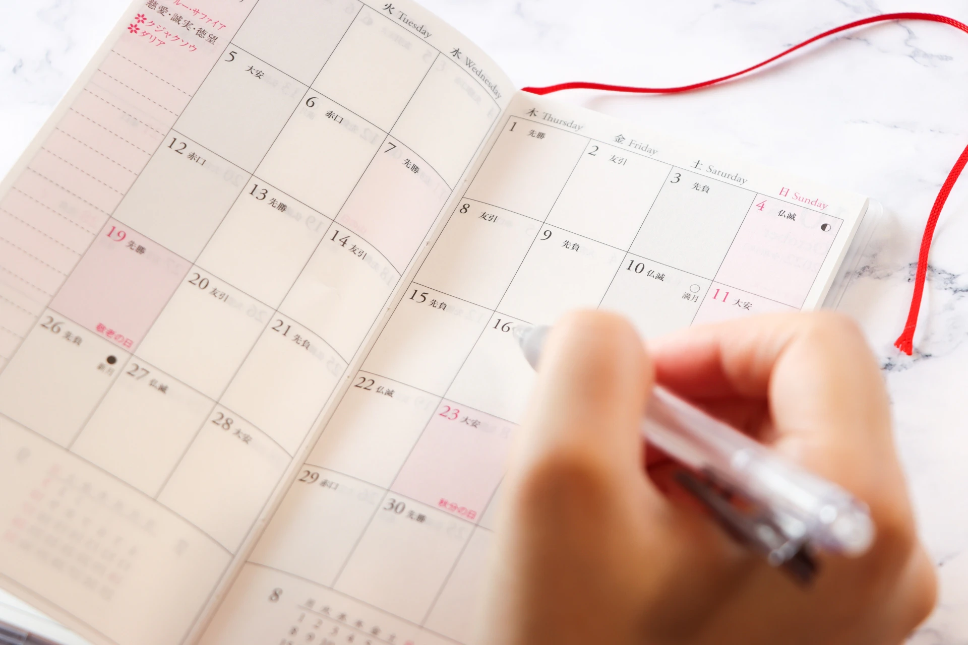 スケジュール帳