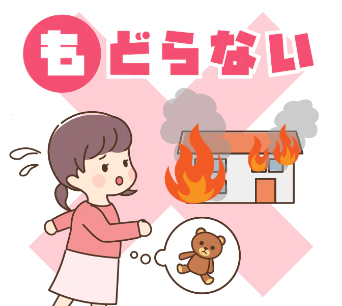 もどらない