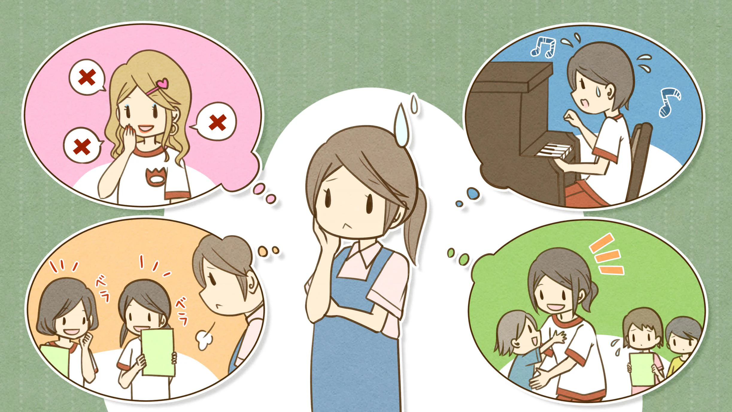 困った実習生と保育士