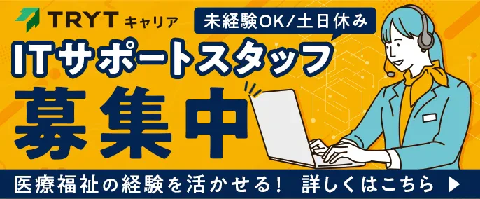 バナー広告
