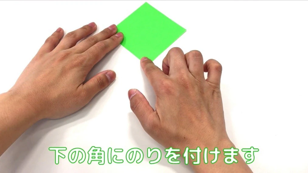 四角かざりの作り方1