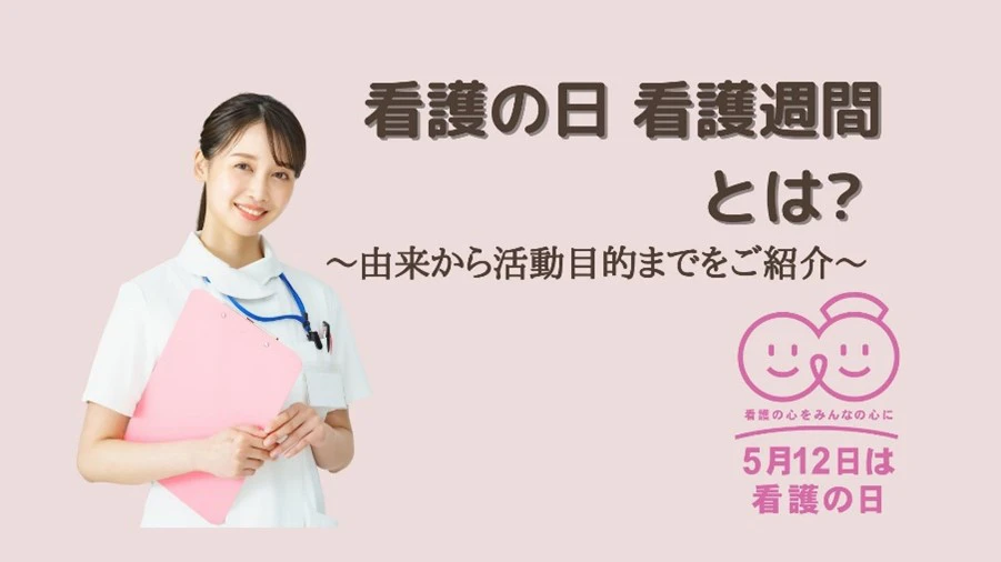 微笑む女性看護師