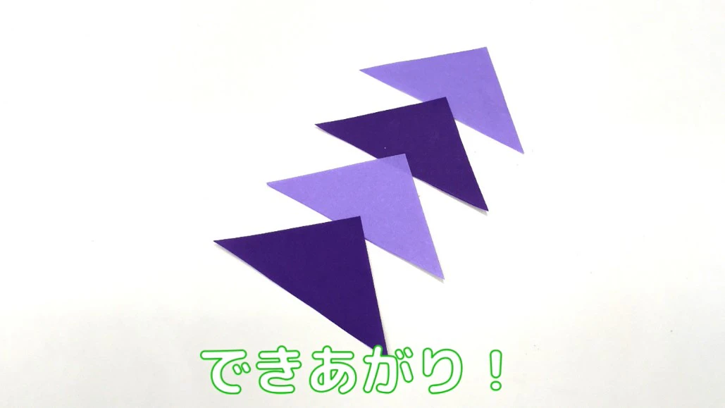 三角かざりの作り方3