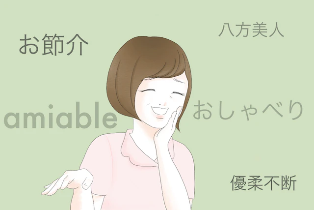 エミアブルタイプのお局看護師