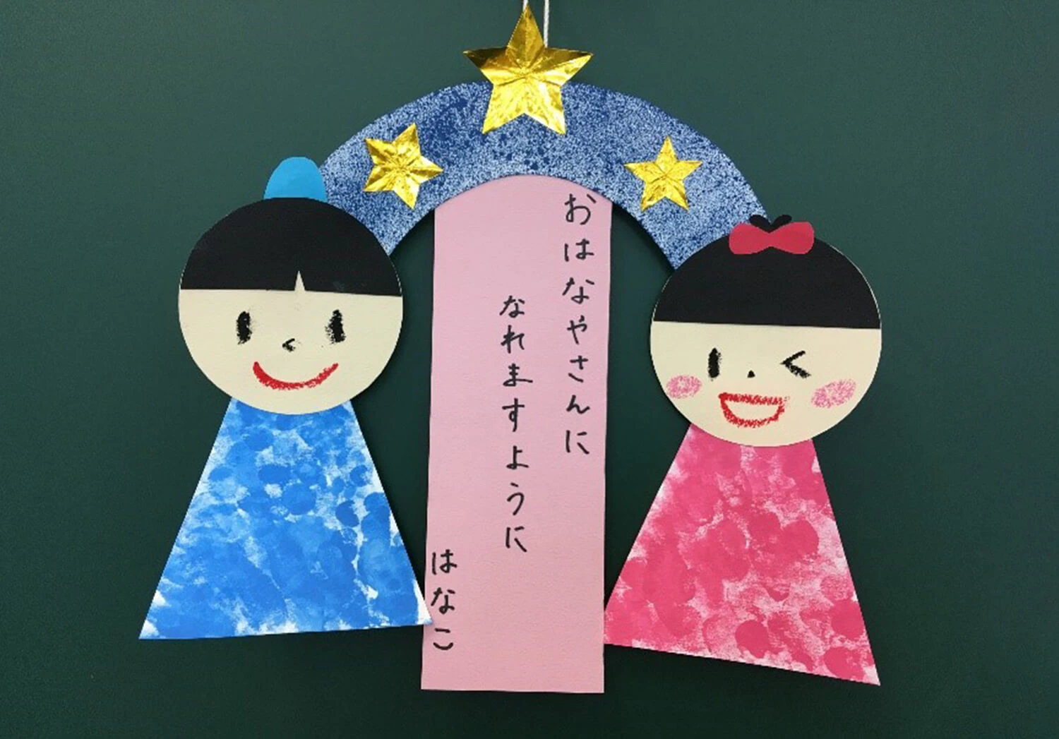 七夕製作　織姫と彦星