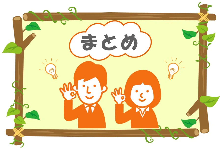 介護における円満退職の流れ まとめ