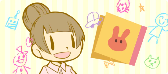 遊ぶための準備