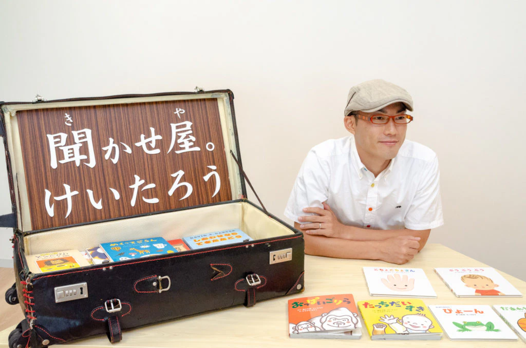 けいたろうさん