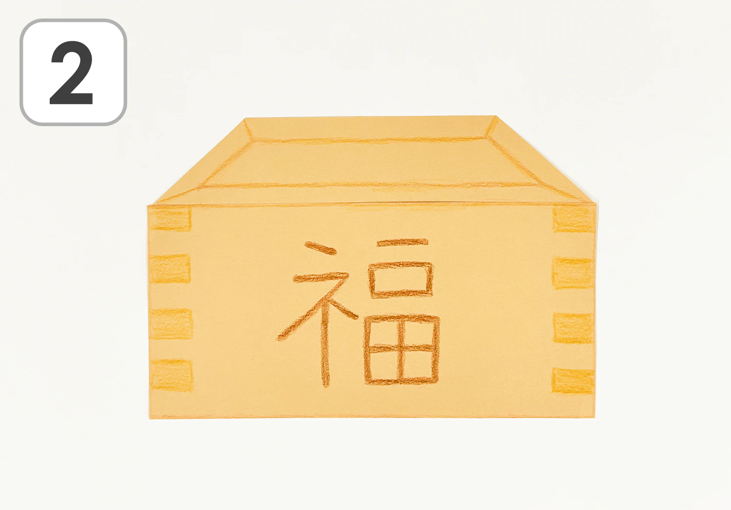 節分のお豆の製作手順2