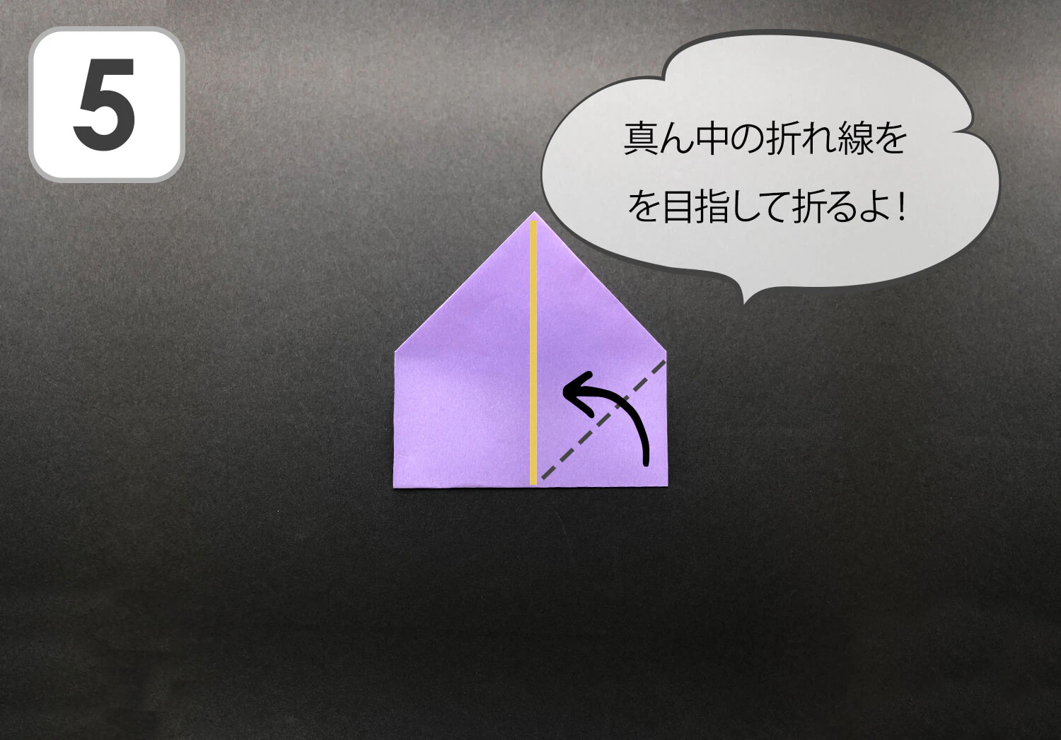 おりがみぶどう作り方5