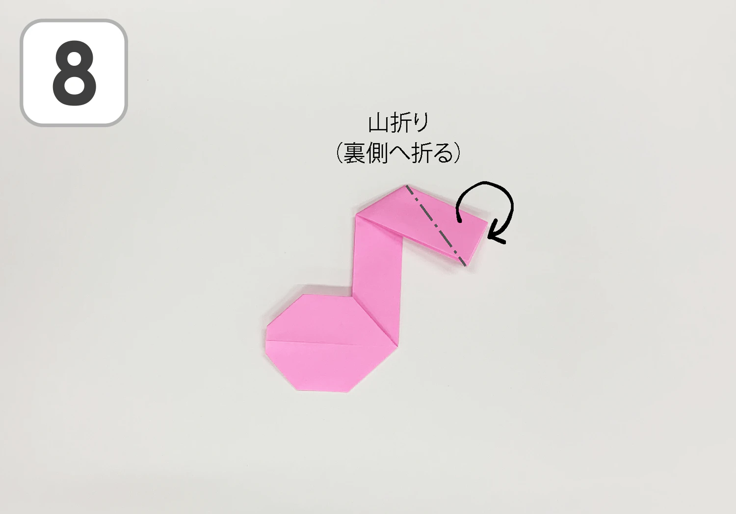 音符の折り方８