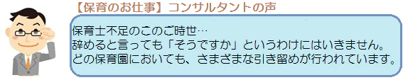 人材キャリアアドバイザーのアドバイス