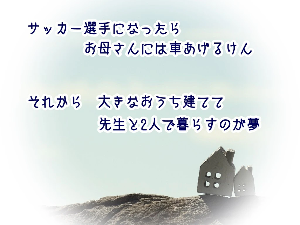 プロポーズのセリフ