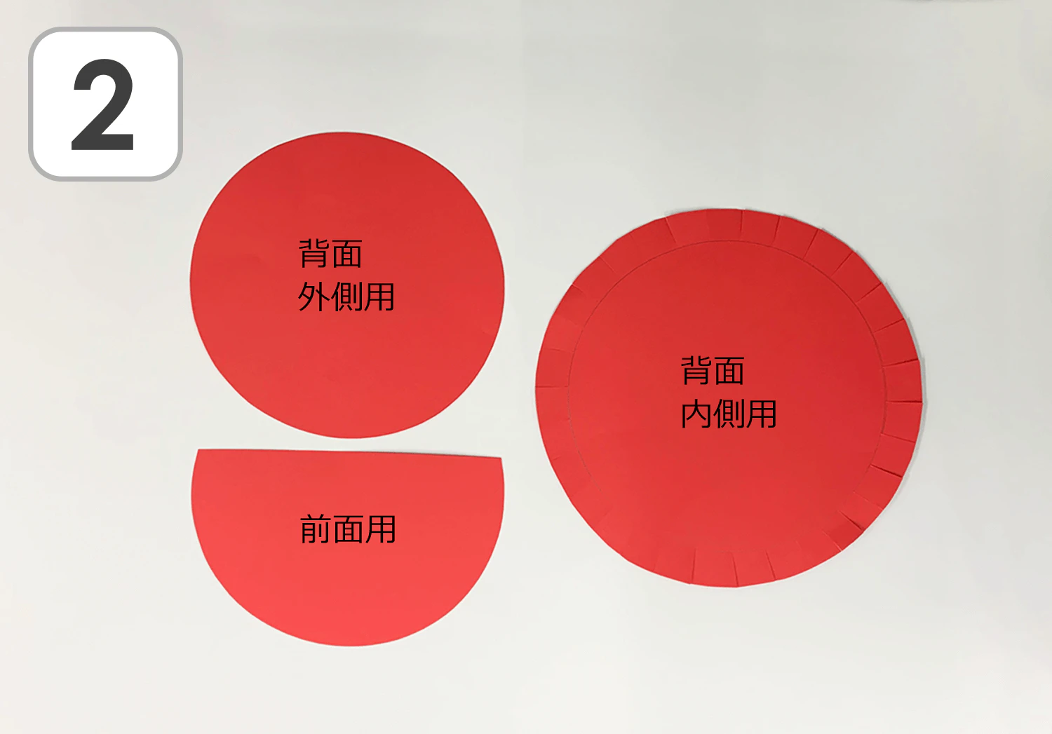 トマトのかばんの製作手順2