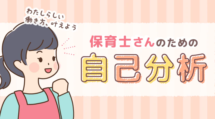 自己分析リライトアイキャッチ