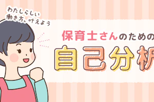 自己分析リライトアイキャッチ