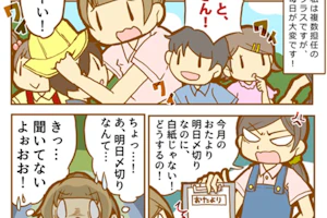 保育士の複数担任でストレスを感じている方へ