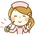 看護師さんのアドバイス